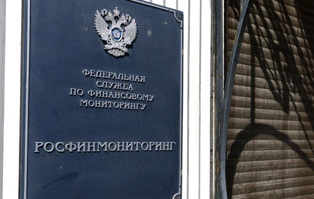 Росфинмониторинг попал под санкции