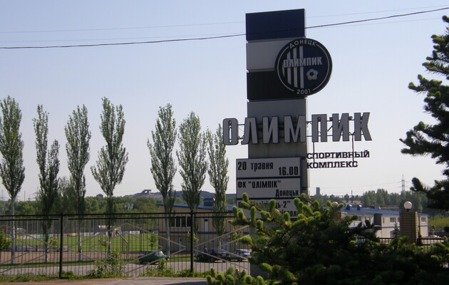 Стадіон "Олімпік" знаходиться у Ленінському районі Донецька