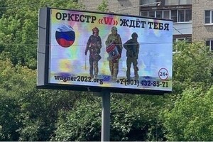«Вагнеровцы» могут готовить обстрел Беларуси, чтобы обвинить ВСУ – ЦНС