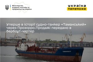 В Україні уперше в історії судно-танкер передали у бербоут-чартер: що це означає для галузі