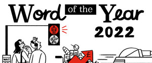 Подводим итоги: какие слова стали символом 2022 года