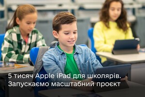Мінцифри розподілить по українським школам 5 тис планшетів Apple: хто зможе отримати безкоштовний iPad