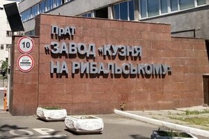 Суд відкрив справу про банкрутство 