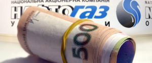 «Нафтогаз» заоблачно задрал цену на газ для своей дочерней компании, сберегающей украинский газ