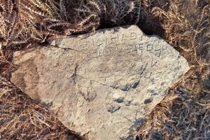 У Таджикистані виявили послання, написане давньогрецькою