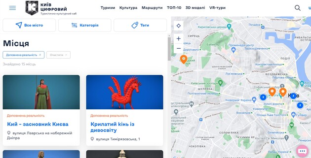 На доповнену реальність Києва додали ще 15 місць