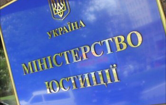 Как проверить, есть ли запрет на выезд из Украины: Минюст