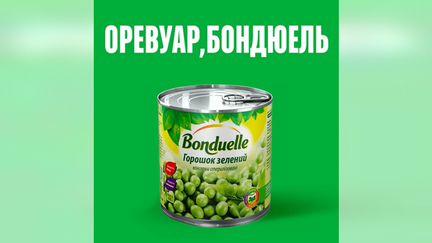 Оревуар, Бондюэль: какие сети супермаркетов в Украине объявили бойкот французской компании, спонсирующей войну