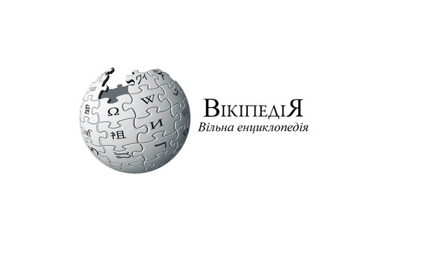 Українська «Вікіпедія» назвала найпопулярніші статті 2022 року