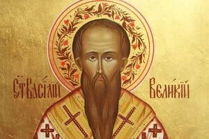 День святого Василя: історія свята