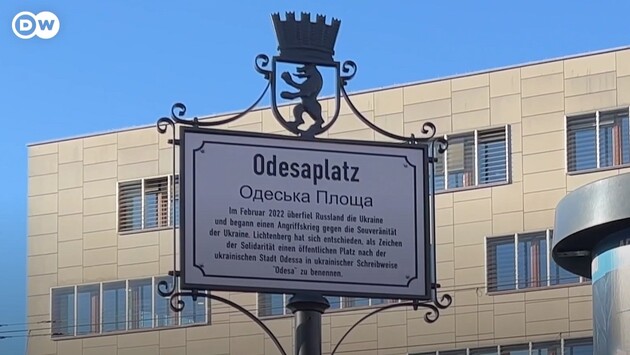 В Берлине в честь Одессы назвали площадь