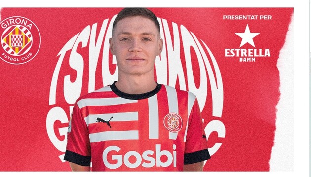 Контракт Циганкова з "Динамо" закінчувався цього літа