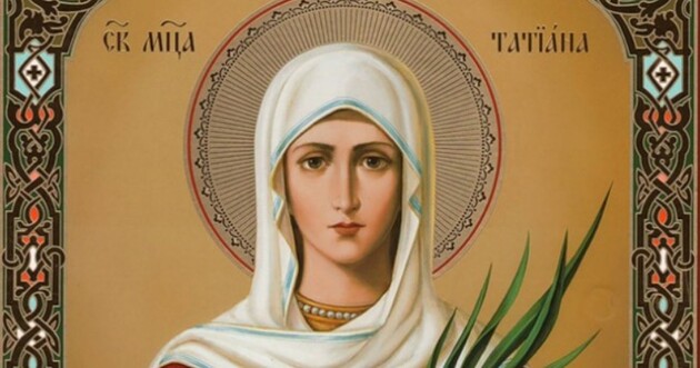 Тетяна загинула за християнську віру