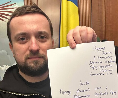 Зеленский уволил Тимошенко из ОП