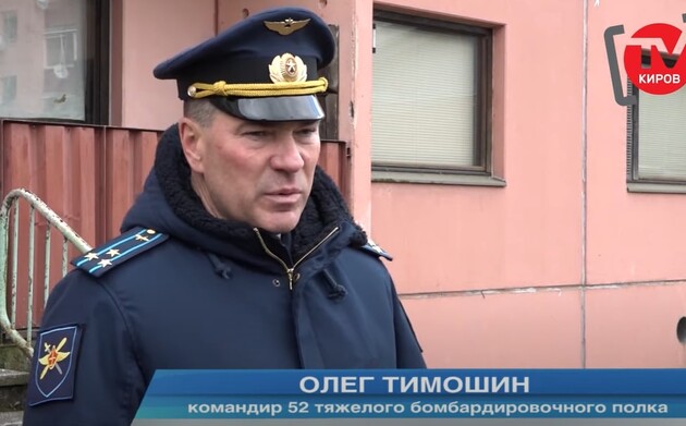 ОГП оголосив про підозру командиру російського авіаполку Тімошину, який віддав накази бити по Дніпру та Кременчуці 