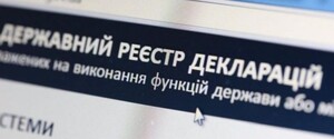 Зеленського закликають посприяти відновленню декларування політиків