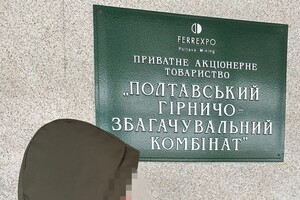 Топ-менеджера Полтавского ГОКа подозревают в махинациях на 2 млрд гривень