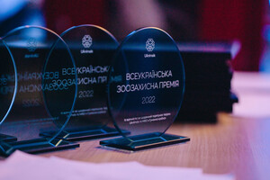 Появилась Всеукраинская зоозащитная премия: в Киеве отметили первых лауреатов, спасающих жизни животных