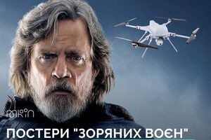 Актер Марк Хэмилл продаст постеры «Звездных войн» для помощи ВСУ