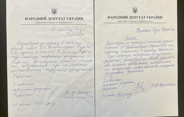 Стефанчук опублікував заяви Королевської та Солода про складення мандату депутата