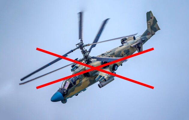 ЗСУ знищили російський гелікоптер Ка-52