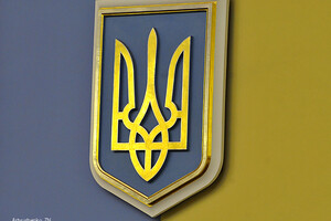 День Государственного Герба Украины: история