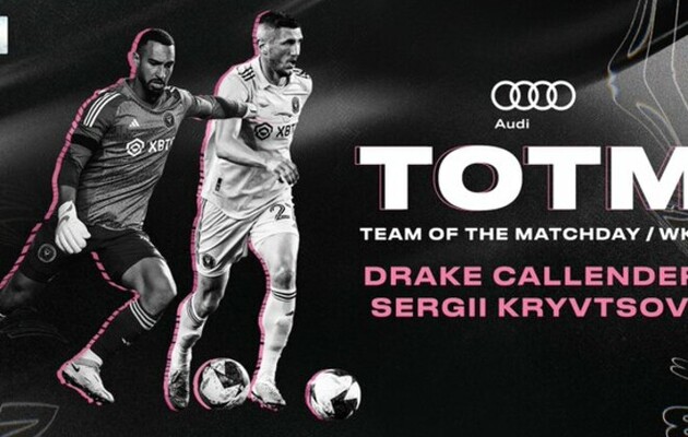 У лізі відбувся стартовий тур