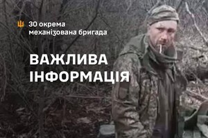 В 30 ОМБр предварительно установили личность бойца, которого на камеру казнили россияне — это Тимофей Шадура