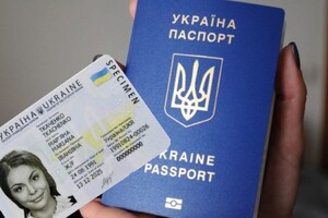 Неприємний сюрприз: деякі українці можуть виявитися власниками недійсних паспортів