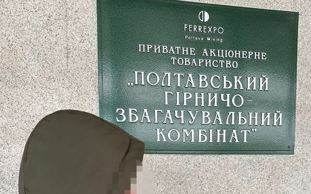 Верховний суд розгляне справу стосовно пакету акцій Полтавського ГЗК, який хоче привласнити Коломойський