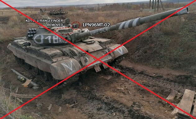 В Україні вперше підтвердили знищення російського танку Т-62 2022 року