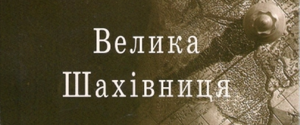 Bloomberg: Захід не може дозволити собі зарозумілості у питанні війни РФ проти України