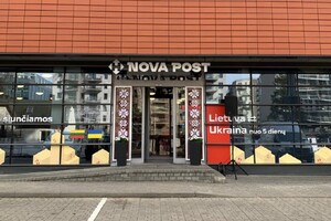 «Нова пошта» відкрила відділення у ще одній країні ЄС 