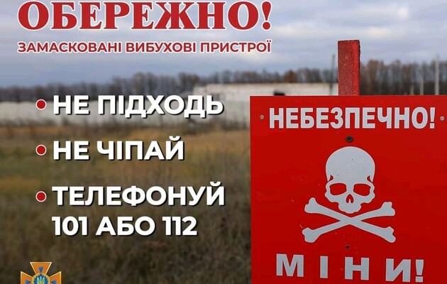 Под Харьковом подросток подорвался на неизвестном устройстве – как уберечь детей в освобожденных от РФ регионах