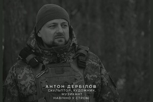 В боях за Украину погиб художник и музыкант Антон Дербилов