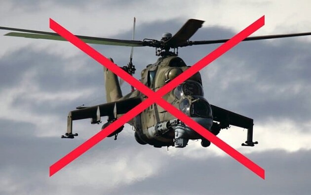 Сили оборони збили ворожий гелікоптер Мі-24