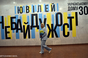 Ювілей небайдужості: Український Дім презентував виставку, присвячену 30-річчю створення національного центру (фоторепортаж)