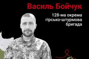 Назавжди в серці. Старший солдат Василь Бойчук (с.Лазещина, Закарпаття)