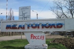 «Мешками палят документы»: Федоров о том, что оккупанты делают в Мелитополе