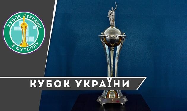 Кубок Украины по футболу должен вернуться в следующем сезоне - Павелко