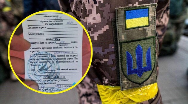 Мобілізація в Україні: чим відрізняються повістка та оповіщення