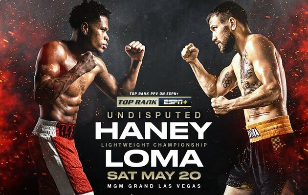 Бой пройдет утром 21 мая