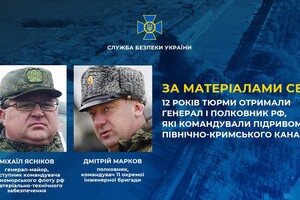 До 12 років тюрми  заочно засудили вищих офіцерів РФ, які командували підривом Північно-Кримського каналу – СБУ