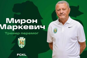 Легендарный украинский тренер Мирон Маркевич возглавил 