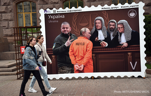 Фотозона «Путин в Гааге», Киев