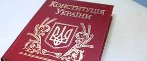 День Конституції: святкові привітання та листівки