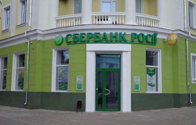 Киевская полиция арестовала активы «Сбербанка» по делу, подследственному СБУ