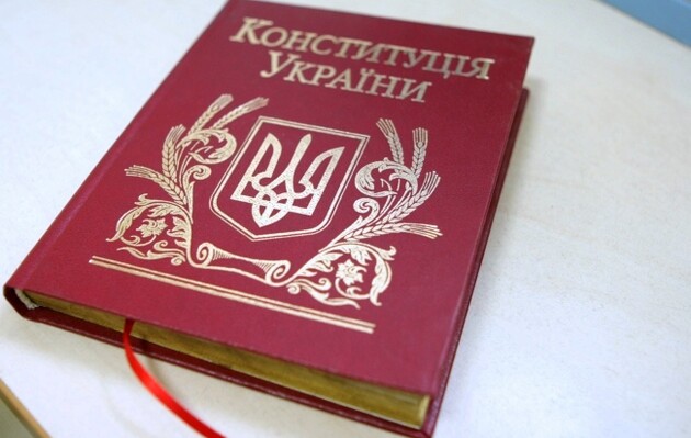 Сегодня Украина отмечает День Конституции: история
