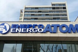 Як «Енергоатом» позбавив державу і ЗСУ 126 мільйонів гривень