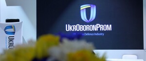 Реформу “Укроборонпрому” відкладено на невизначений термін